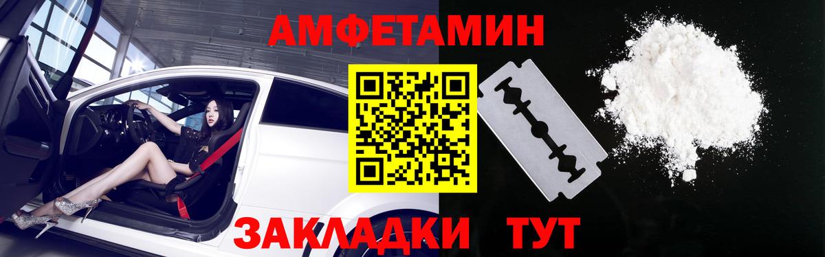 АМФЕТАМИН  Амфетамин 97%  Вход с VPN  Сухой Лог 