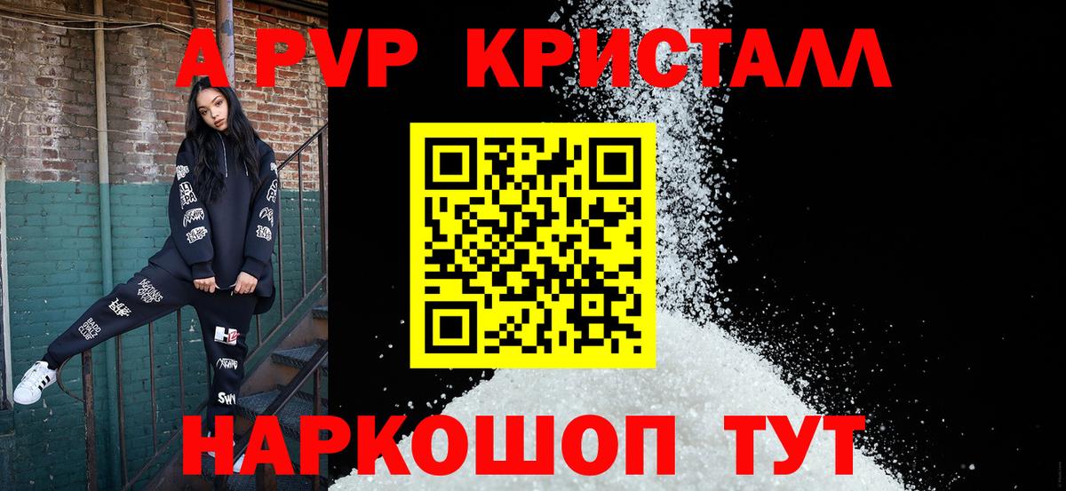 A-PVP СК Сухой Лог