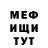 Меф VHQ Nine Gravity