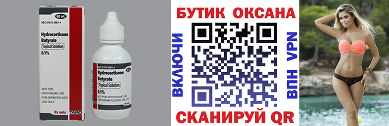 БУТИРАТ бутик  хочу   Сухой Лог 