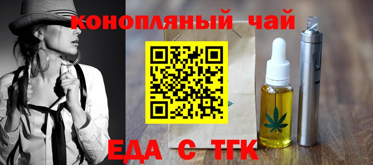 Еда ТГК марихуана  Вход с VPN  Сухой Лог 