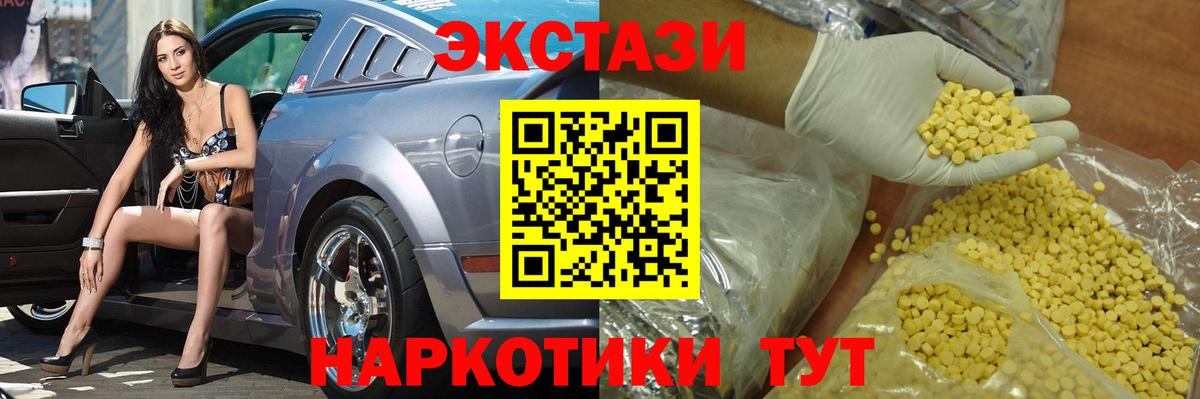 Экстази 99% Сухой Лог
