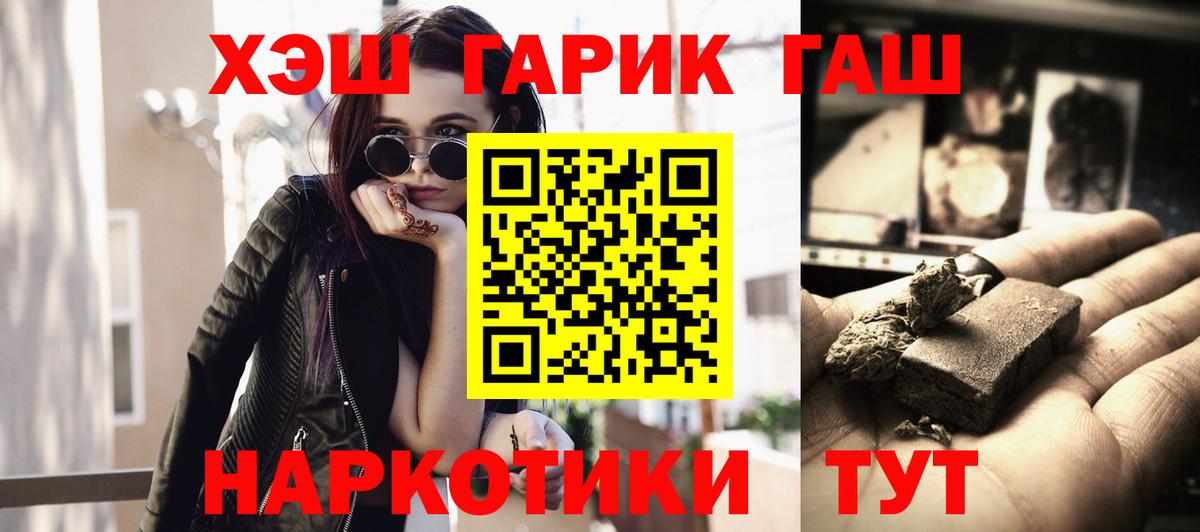 ГАШИШ индика сатива Сухой Лог