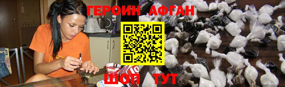 Героин Heroin Сухой Лог