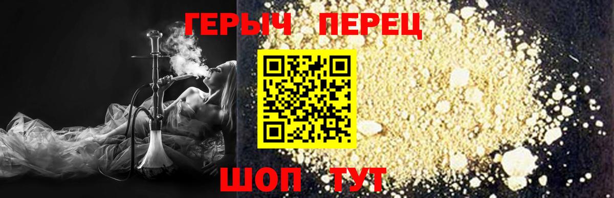 Героин белый  ГЕРОИН  Сухой Лог  Вход с VPN 