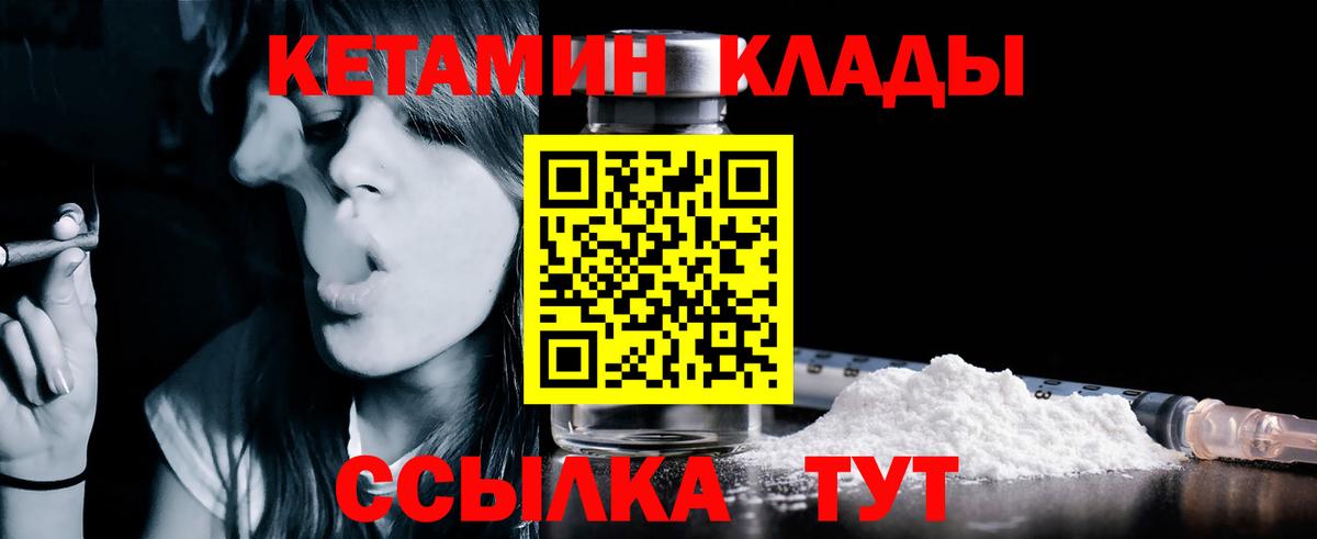 КЕТАМИН ketamine  Кетамин ketamine  Сухой Лог  Вход с VPN 