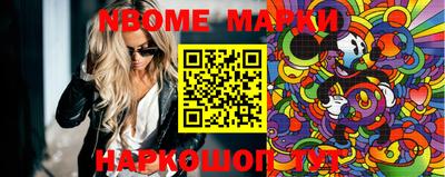 марки nbome Краснознаменск