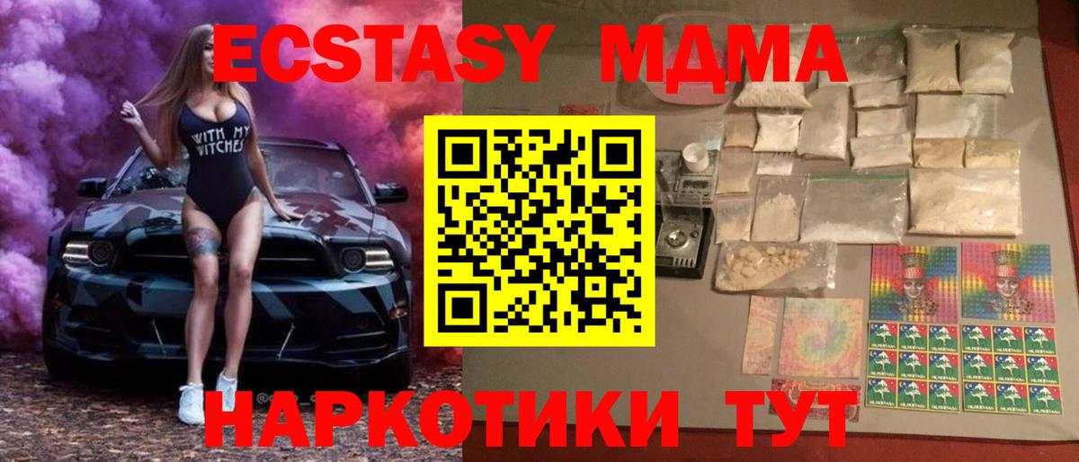 MDMA VHQ  Вход с VPN  Сухой Лог  МДМА Molly 