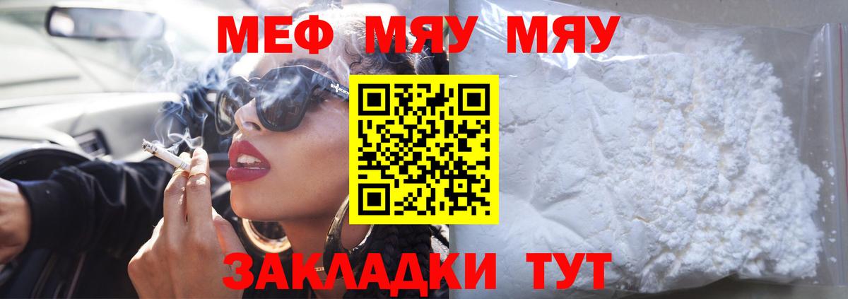 МЕФ mephedrone  Меф мяу мяу  Сухой Лог  Меф  Вход с VPN 