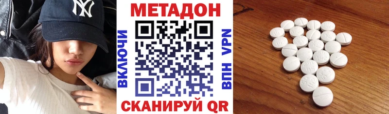 как найти   Сухой Лог  МЕТАДОН кристалл 