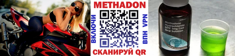 Метадон кристалл Сухой Лог