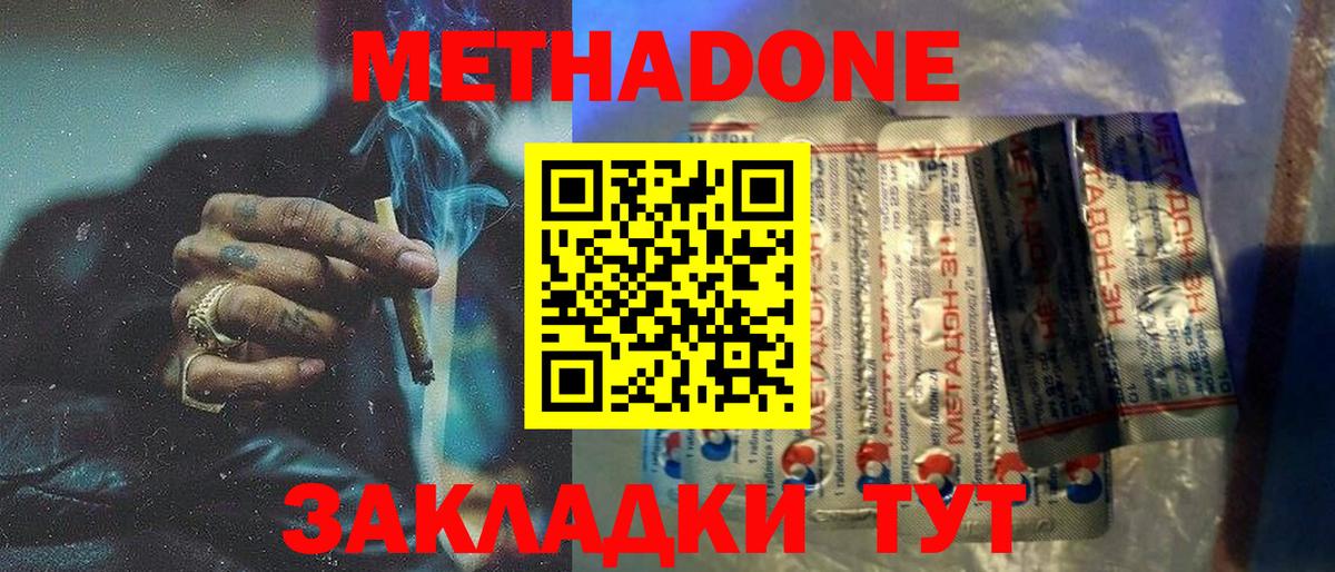МЕТАДОН белоснежный Сухой Лог