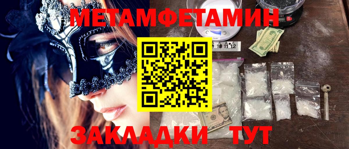 МЕТАМФЕТАМИН пудра Сухой Лог
