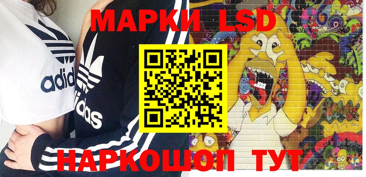 Наркотические марки 1,8мг  Наркотические марки 1,8мг  Марки 25I-NBOMe  Вход с VPN  Сухой Лог 
