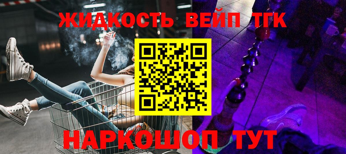 Сухой Лог  Дистиллят ТГК вейп с тгк  ТГК жижа  Вход с VPN 